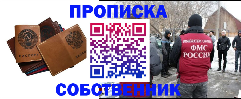 прописка паспорт в Симе