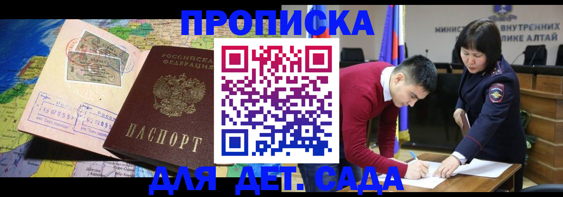 временная регистрация для всех в Симе