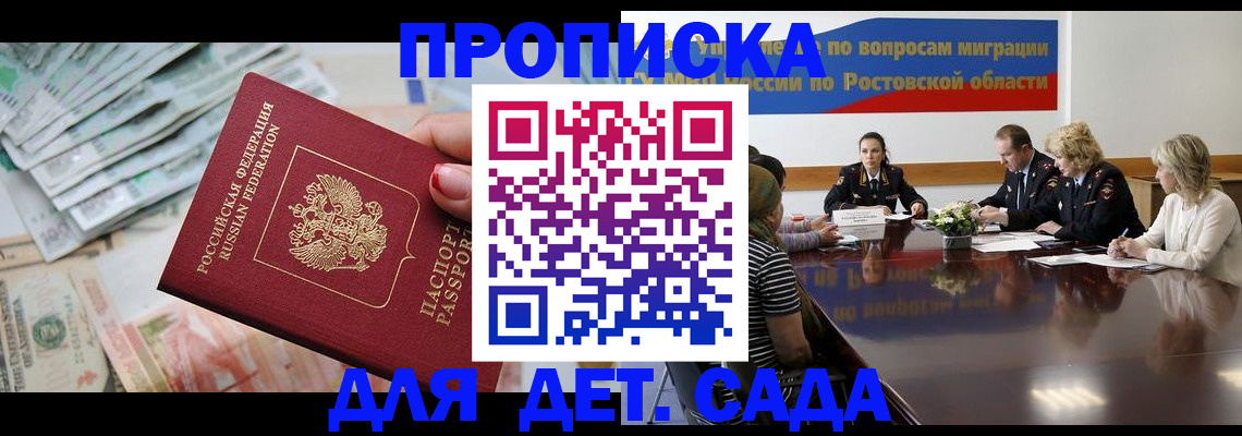 прописка 2025 в Симе