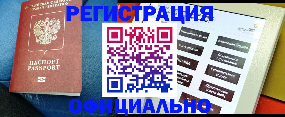 прописка для школы в Симе